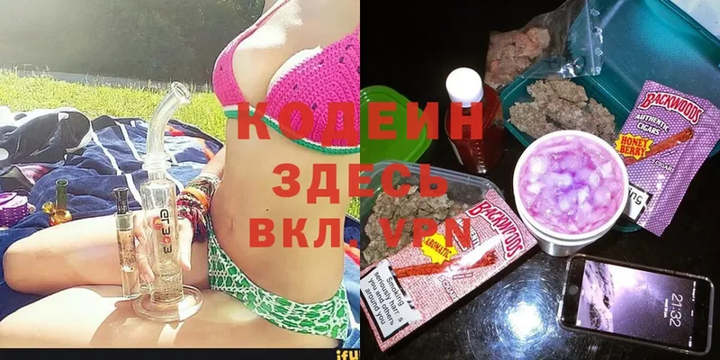 Кодеин Purple Drank  OMG ТОР  Лосино-Петровский 